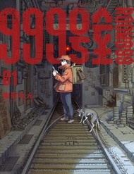 999-Goushitsu đọc online