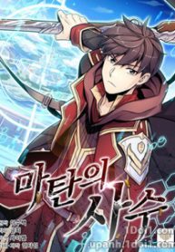 Arcane Sniper đọc online