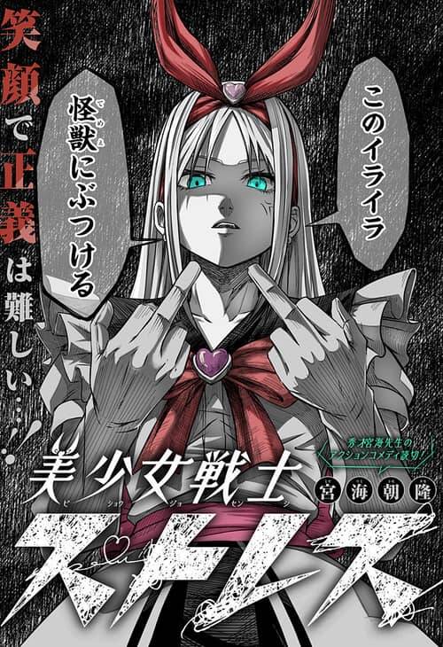 Bishoujo Senshi Stress đọc online