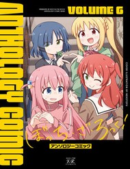 Bocchi The Rock! Anthology Comic đọc online