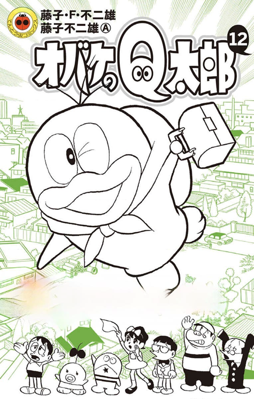 Con Ma Q-Taro The Best Edition đọc online