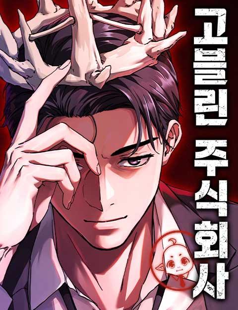 Công Ty Goblin đọc online