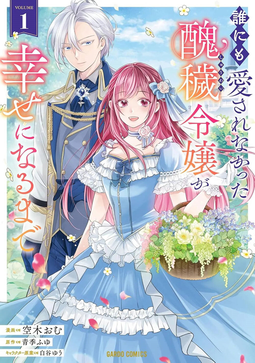 Darenimo Aisarenakatta Shuue Reijou Ga Shiawase Ni Naru Made đọc online