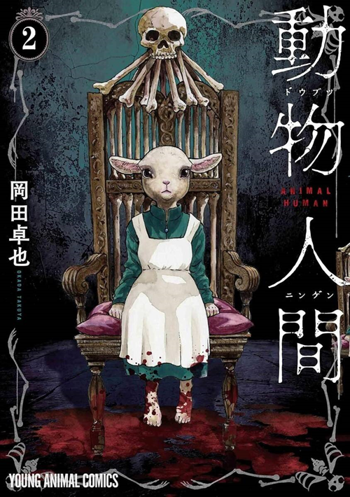 Doubutsu Ningen đọc online