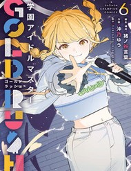 Gakuen Idolm@Ster Gold Rush