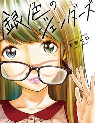 Giniro No Genders đọc online