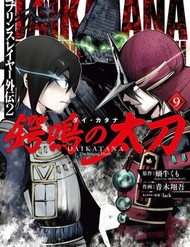 Goblin Slayer: Tsubanari No Dai Katana đọc online