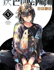 Haiiro No Onmyouji