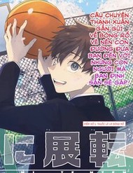 Hakusen Ni Tenten