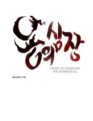 Heart Of A Dragon đọc online