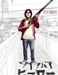 I Am A Hero (Bản Đẹp) đọc online