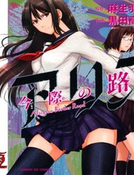 Imawa No Michi No Alice: Alice On Border Road đọc online