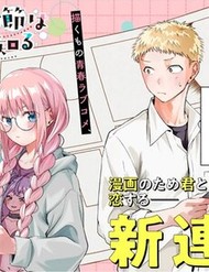 Kakushite Kisetsu Wa Ao Wo Shiru đọc online