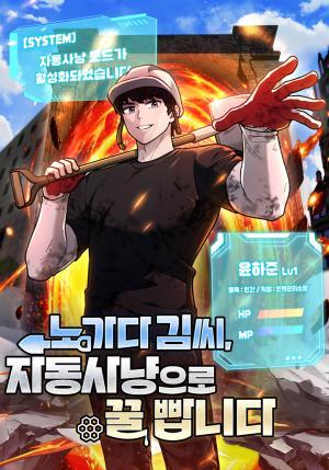 Kim Công Nhân Cày Tự Động, Tha Hồ Hốt Bạc đọc online