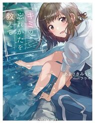 Kimi No Wasurekata Wo Oshiete đọc online