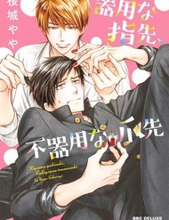 Kiyona Yubisaki, Bukiyona Tsumasaki đọc online
