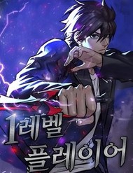 Level 1 Player
