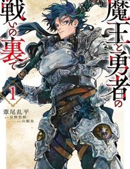 Maou To Yusha No Tatakai No Ure De đọc online