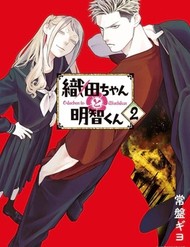 Oda-Chan Và Akechi-Kun đọc online
