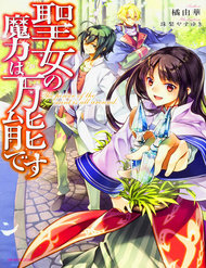 Seijo No Maryoku Wa Bannou Desu đọc online