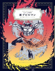 Shin Devilman đọc online