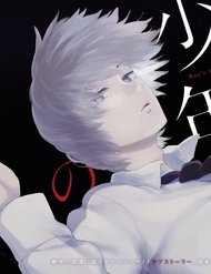 shounen-no-abyss