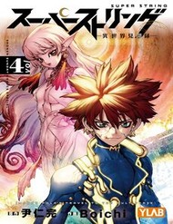 Superstring: Isekai Kenbunroku đọc online