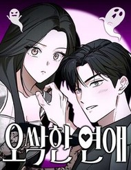 Tình Yêu Đáng Sợ đọc online