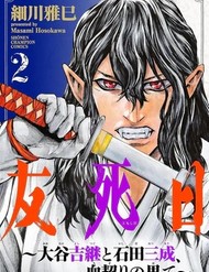 Tomoshibi
