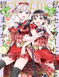 Watashi Wo Center Ni Suru To Chikaimasu Ka? đọc online