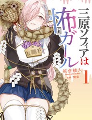 Yaeno Haruka Có Tận 8 Người!